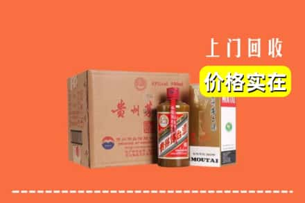 高价收购:满城区上门回收精品茅台酒