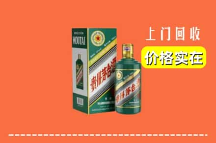 满城区求购高价回收纪念茅台酒